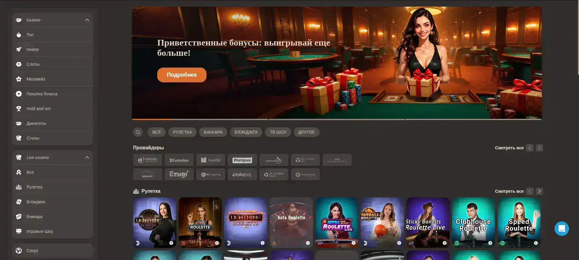 Azino 888 казино мобильная версия и интерфейс